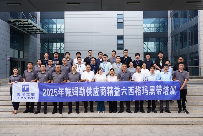 戴姆勒供应商精益六西格玛黑带培训落地时博(中国)共筑质量提升与人才培养新高地