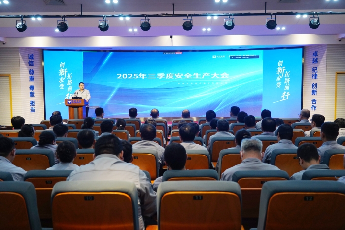 时博(中国)工业2025年三季度安全生产大会顺利召开
